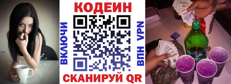 где можно купить наркотик  Абаза  Кодеиновый сироп Lean напиток Lean (лин) 
