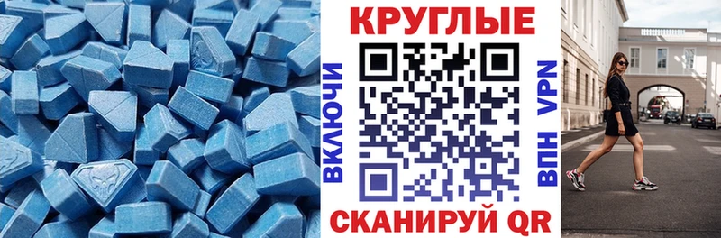 Ecstasy ешки  купить закладку  Абаза 