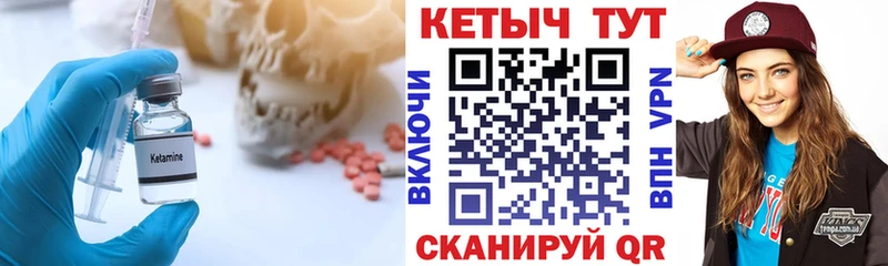 Кетамин VHQ  хочу   Абаза 