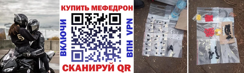 Мефедрон кристаллы  Абаза 