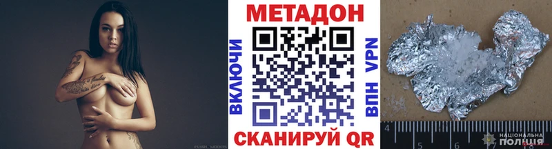 МЕТАДОН белоснежный  как найти наркотики  Абаза 