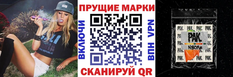Марки 25I-NBOMe 1500мкг Абаза